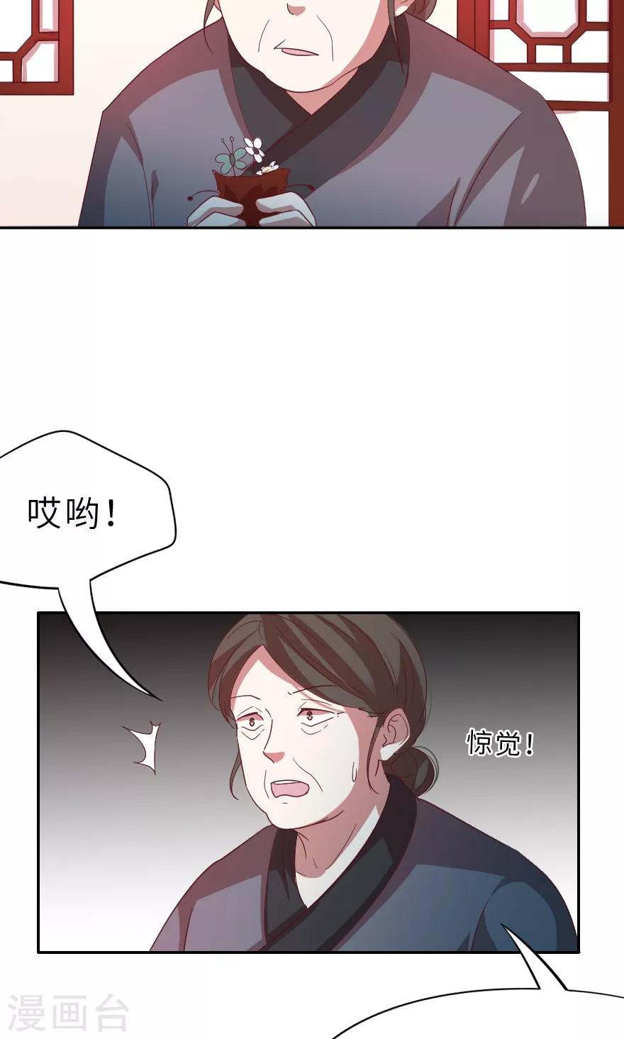 第18话 会一辈子保护她-第18话