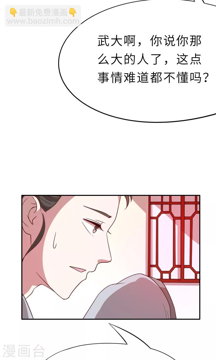 第18话 会一辈子保护她-第18话