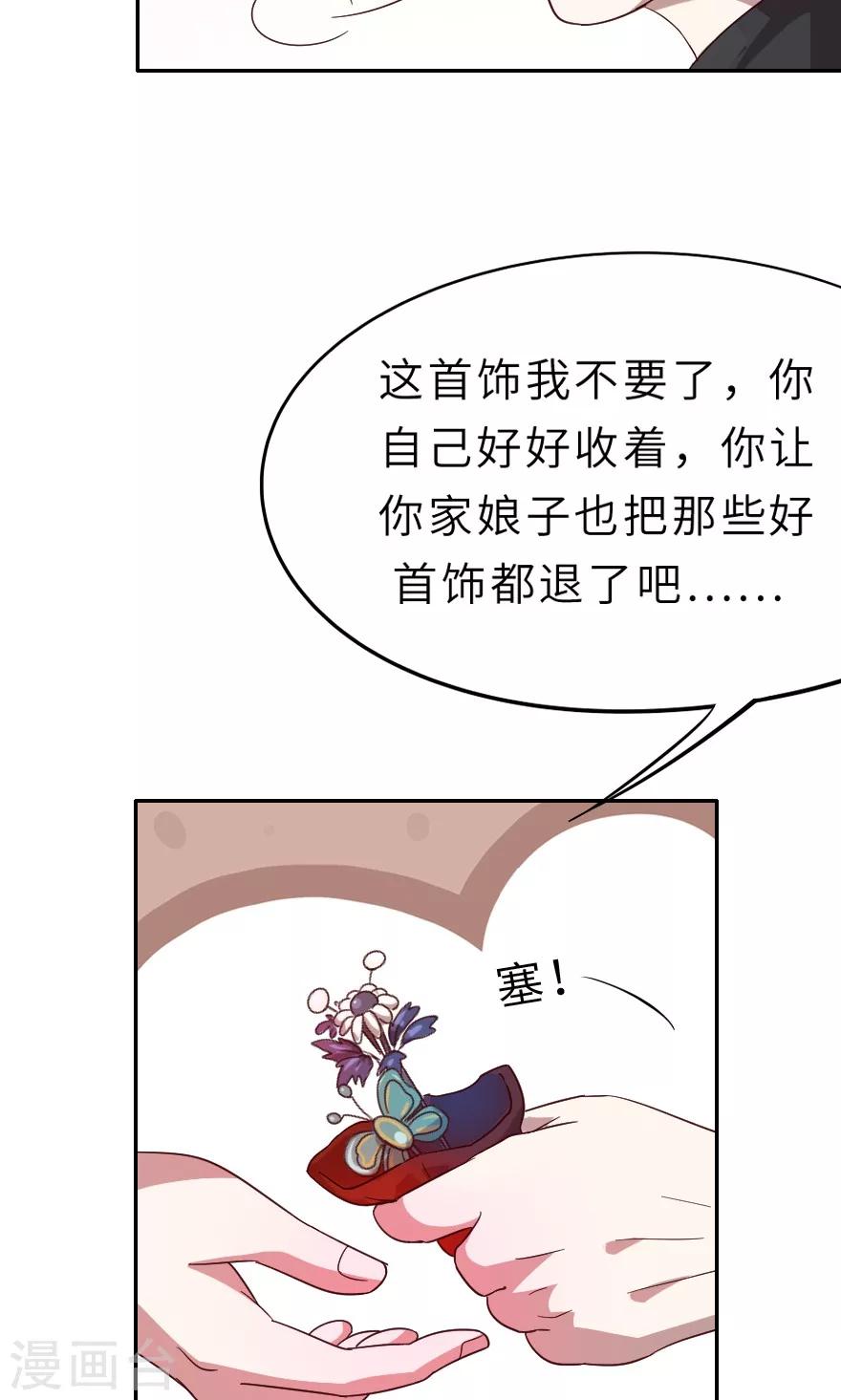 第18话 会一辈子保护她-第18话