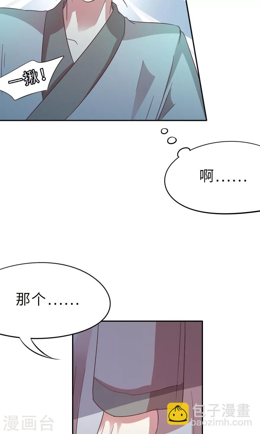 第20话 她变了-第20话