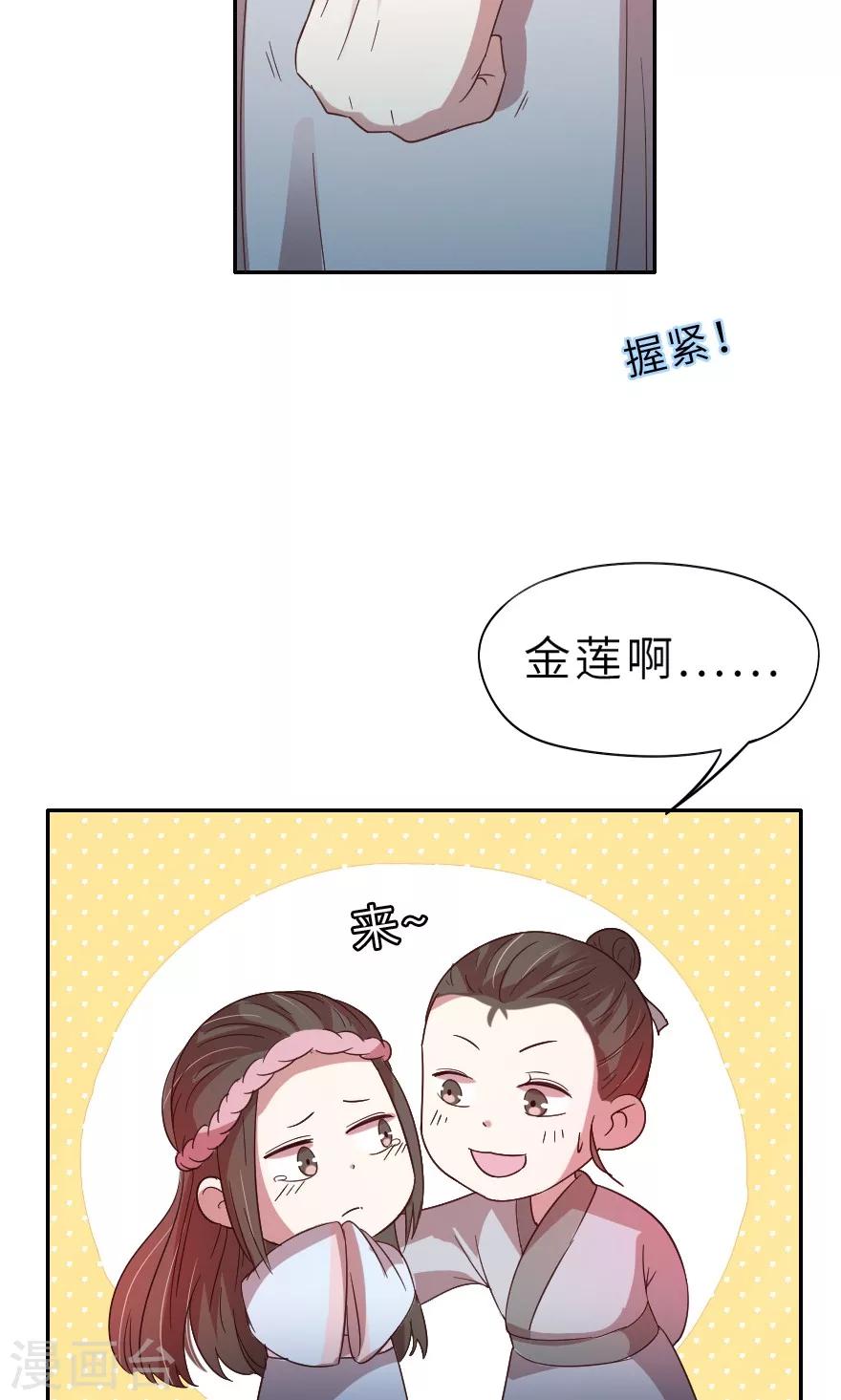 第20话 她变了-第20话