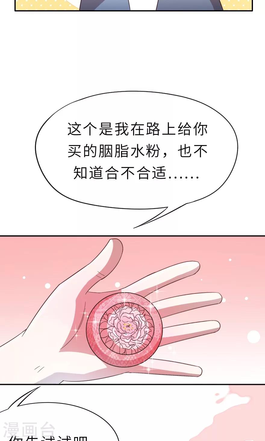 第20话 她变了-第20话