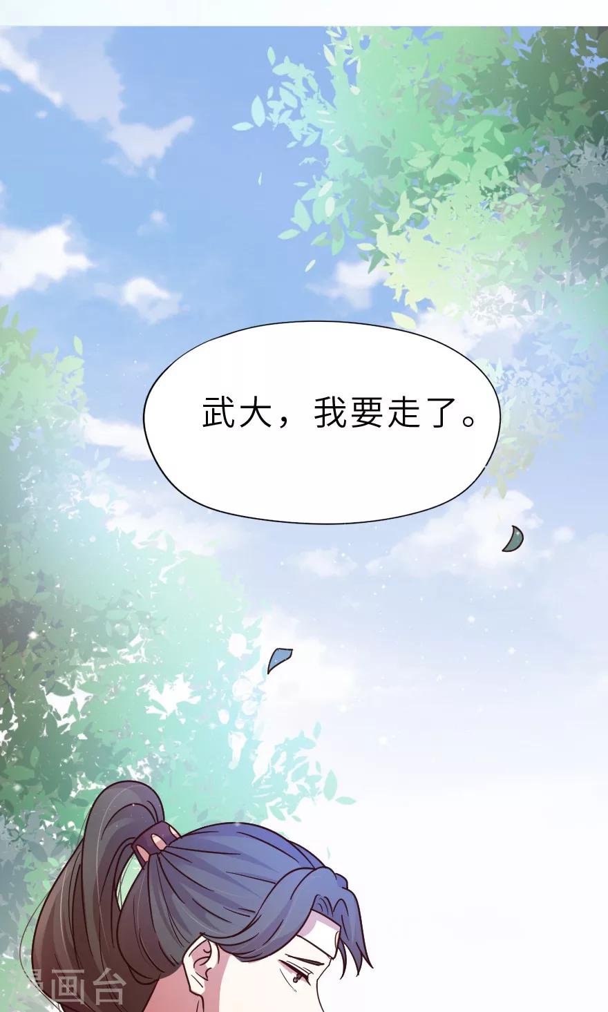 第20话 她变了-第20话