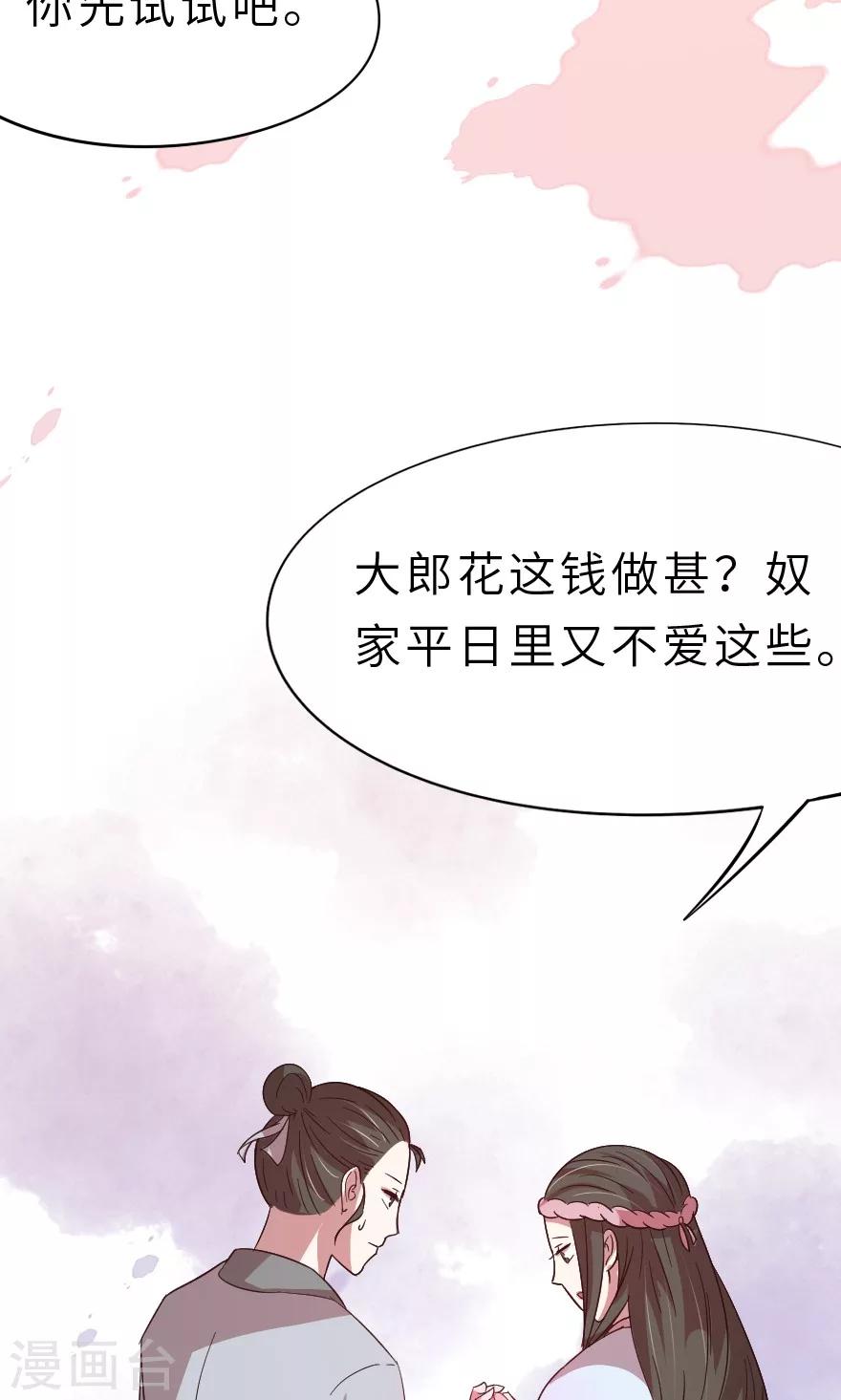 第20话 她变了-第20话