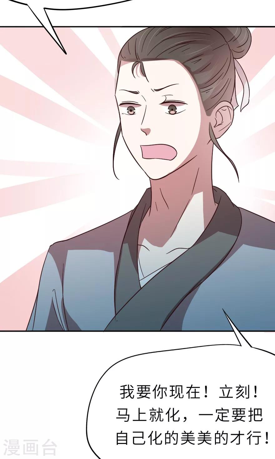 第20话 她变了-第20话