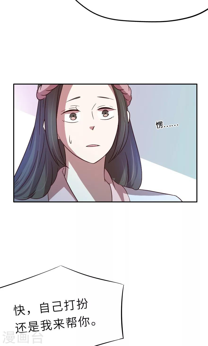 第20话 她变了-第20话