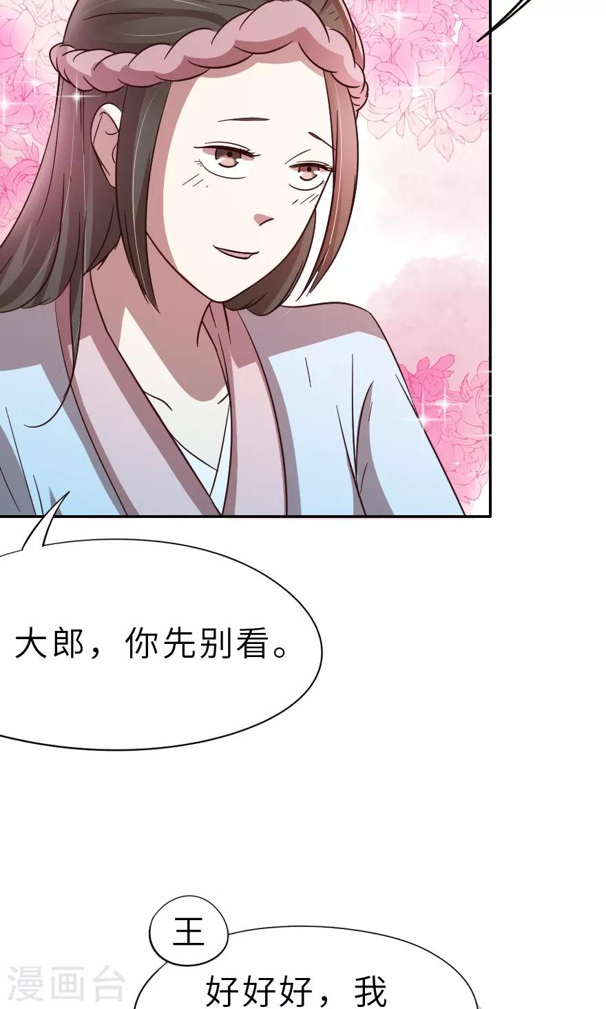 第20话 她变了-第20话