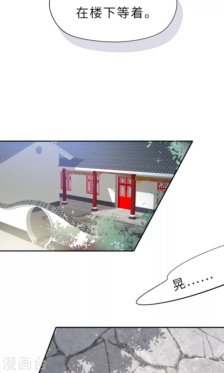 第20话 她变了-第20话