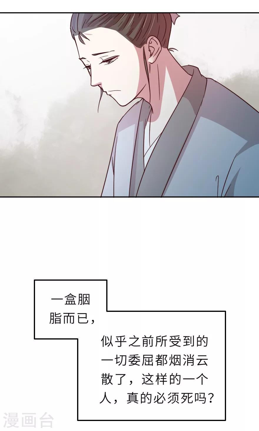 第20话 她变了-第20话