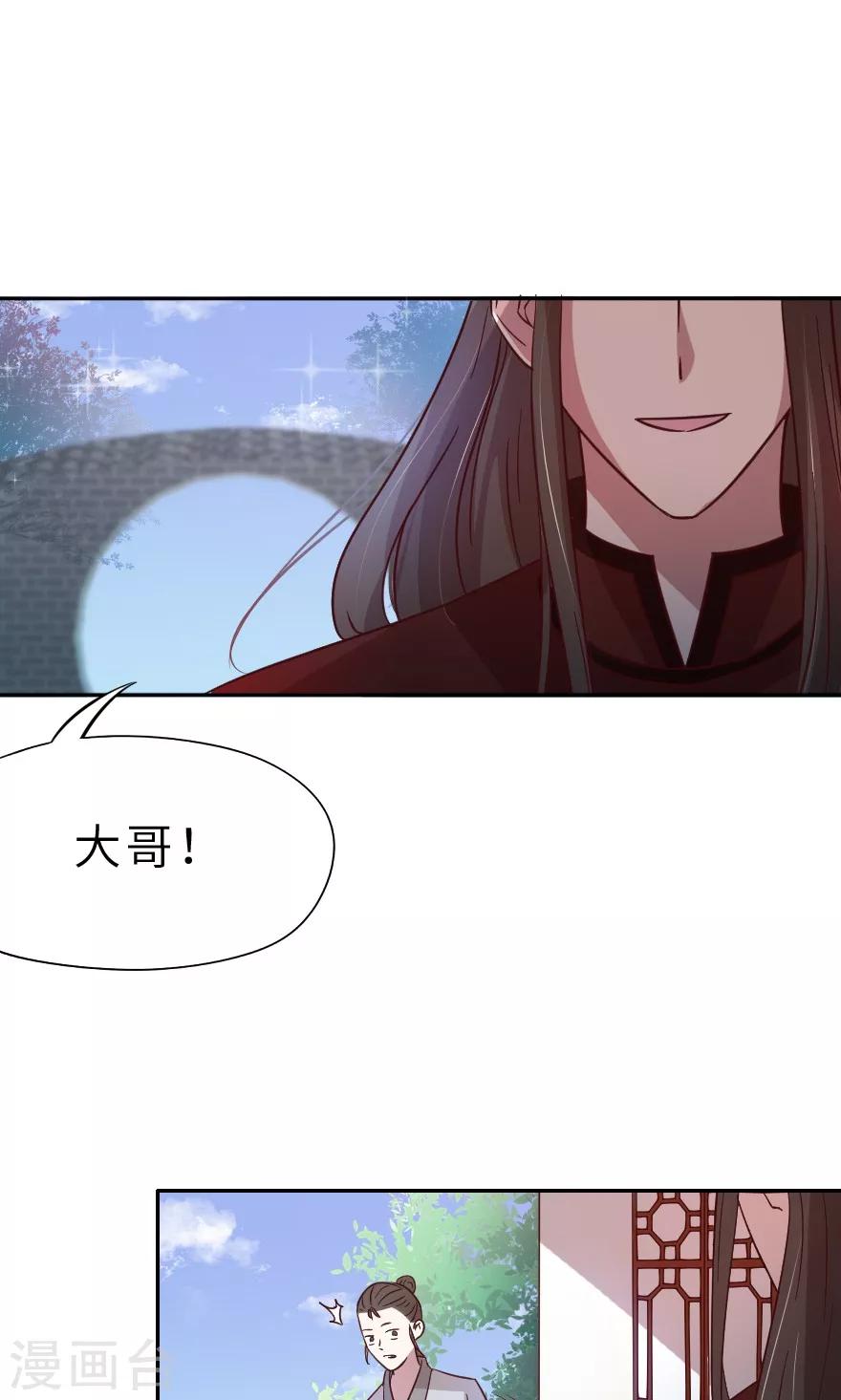 第20话 她变了-第20话