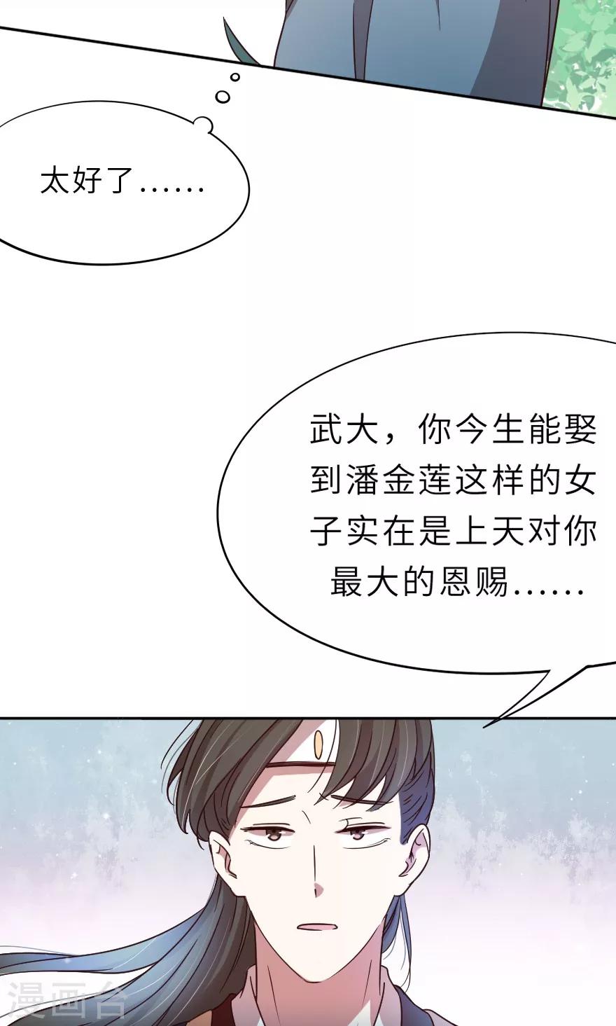 第20话 她变了-第20话