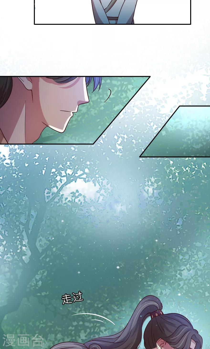 第20话 她变了-第20话