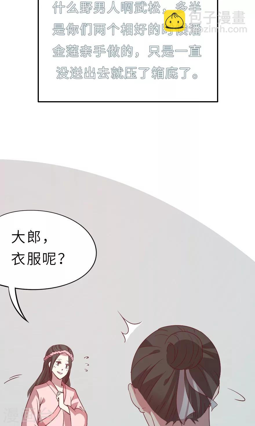 第22话 野男人的衣服-第22话