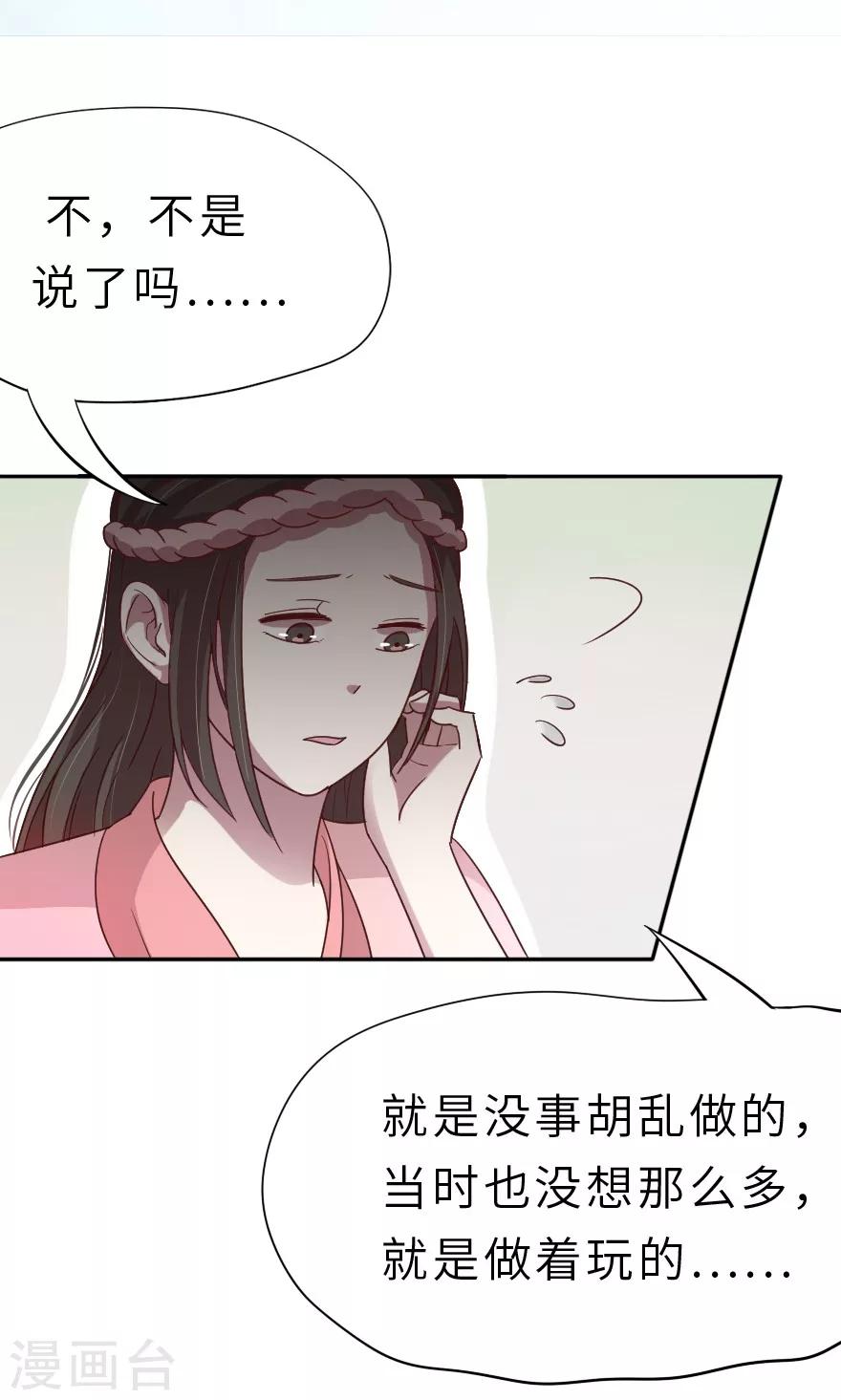 第22话 野男人的衣服-第22话