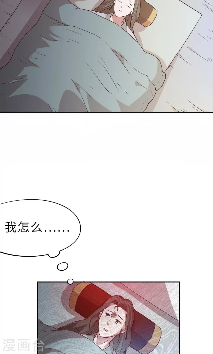 第22话 野男人的衣服-第22话