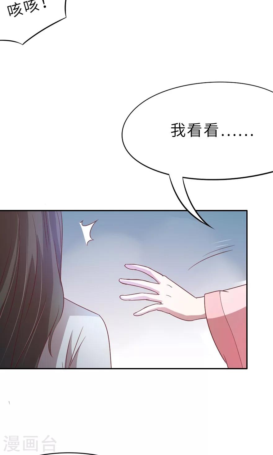 第22话 野男人的衣服-第22话