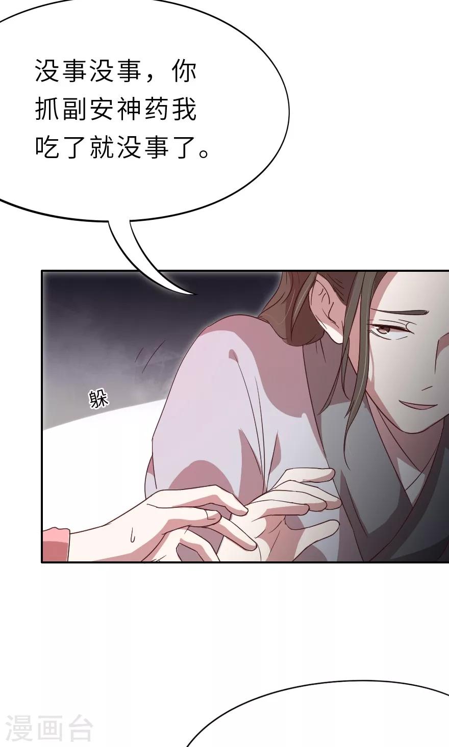 第22话 野男人的衣服-第22话