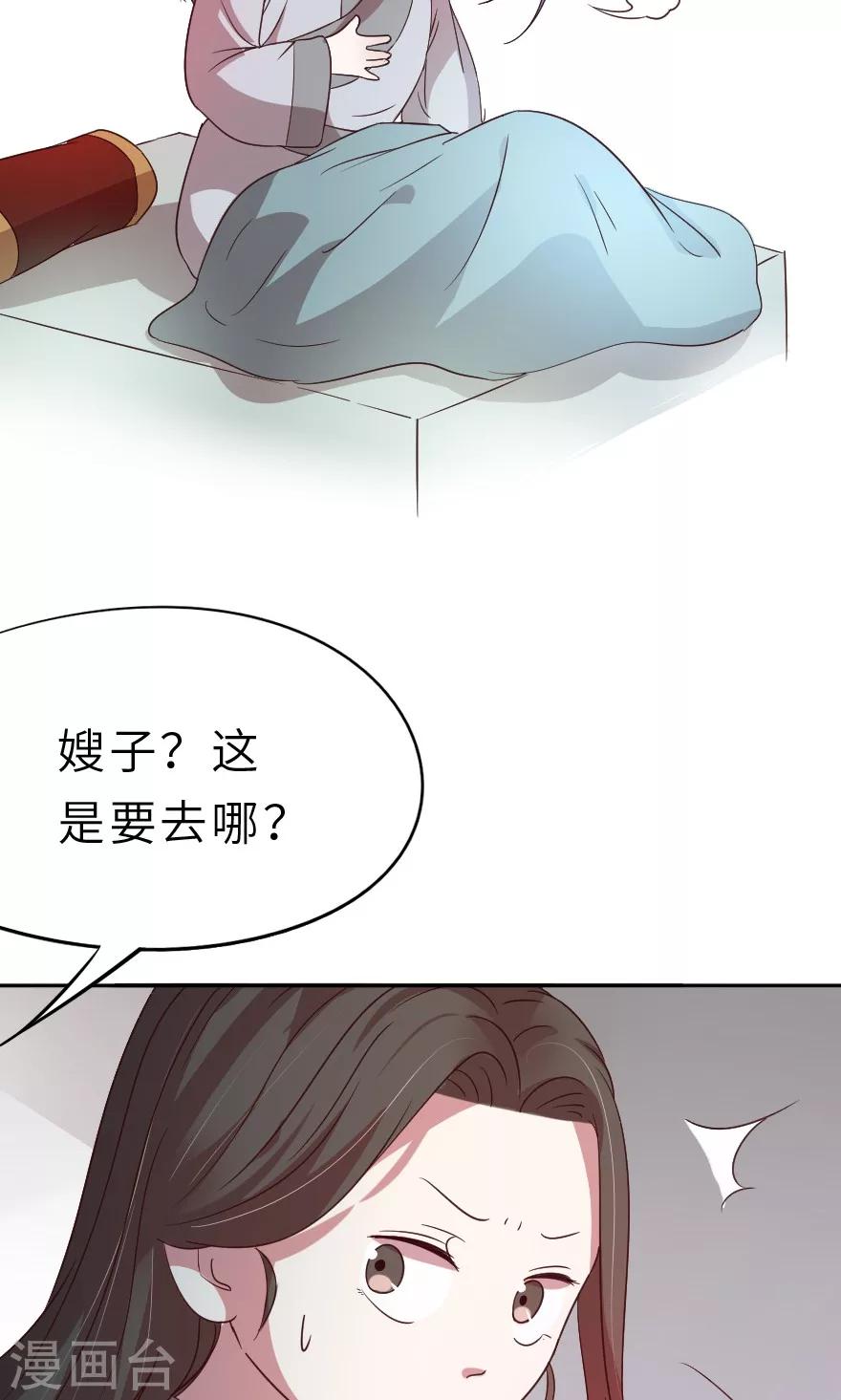 第22话 野男人的衣服-第22话