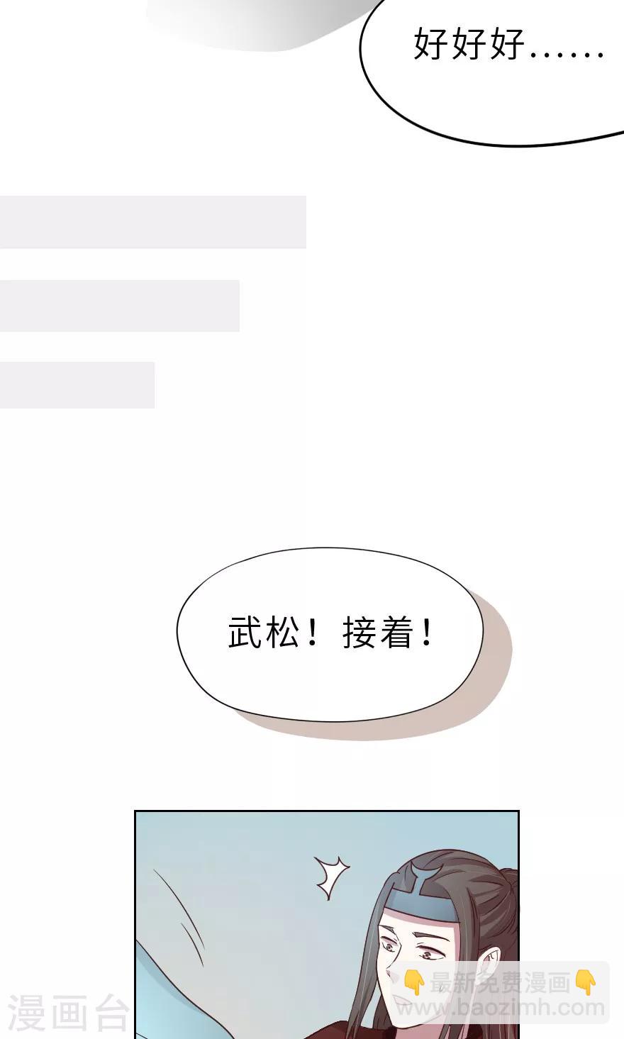 第22话 野男人的衣服-第22话