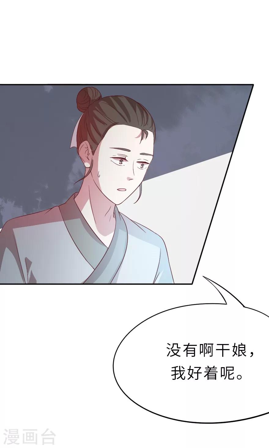 第24话 那人是西门庆-第24话