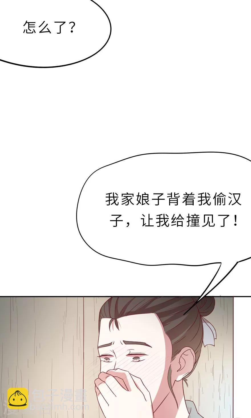 第24话 那人是西门庆-第24话