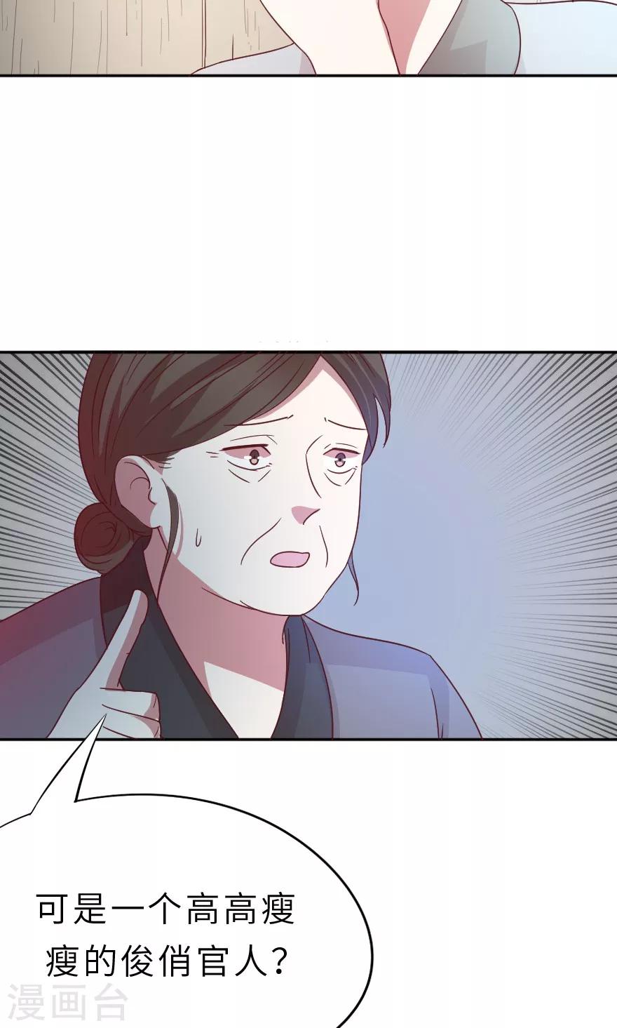 第24话 那人是西门庆-第24话