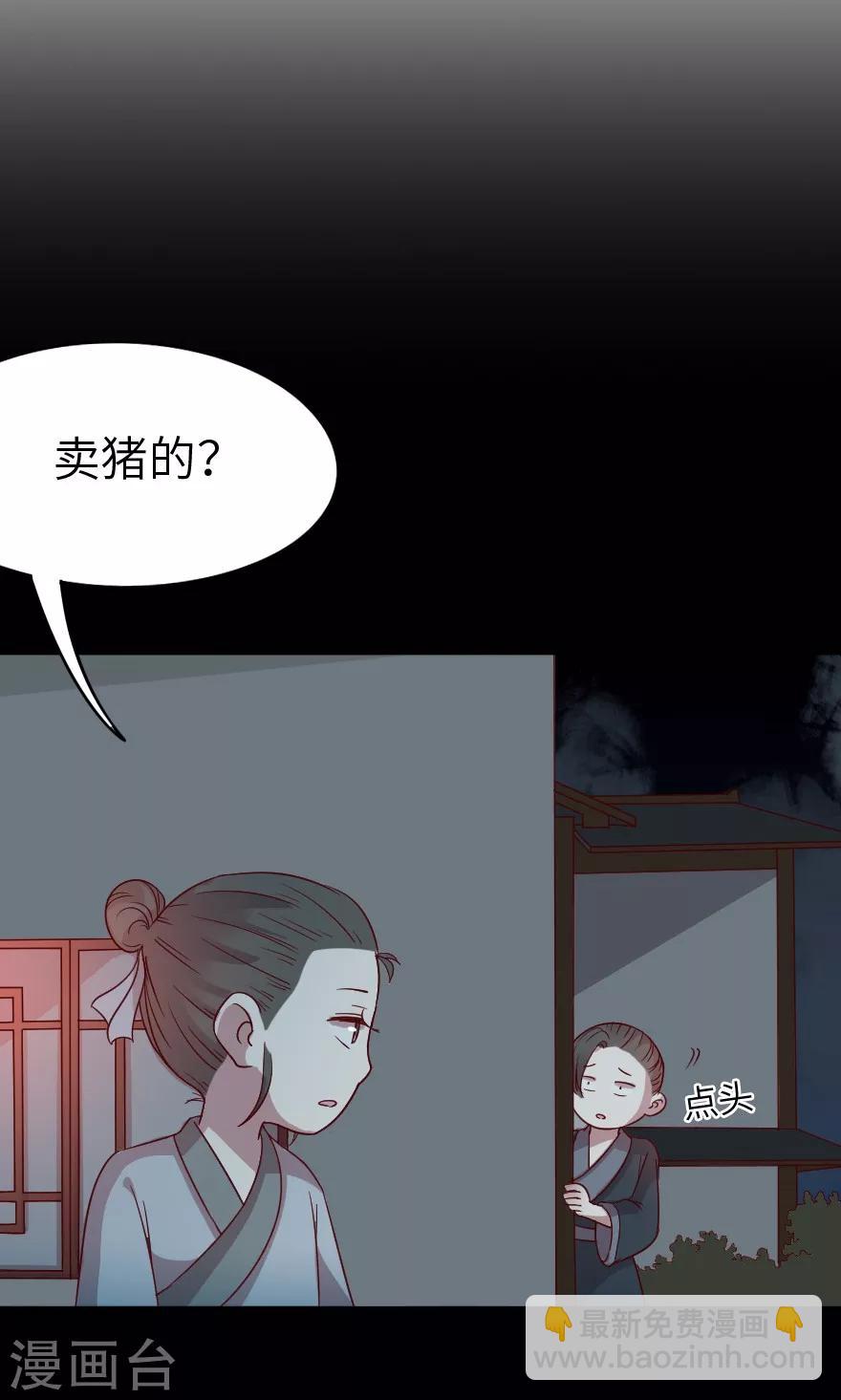 第26话 你是妖怪吗-第26话