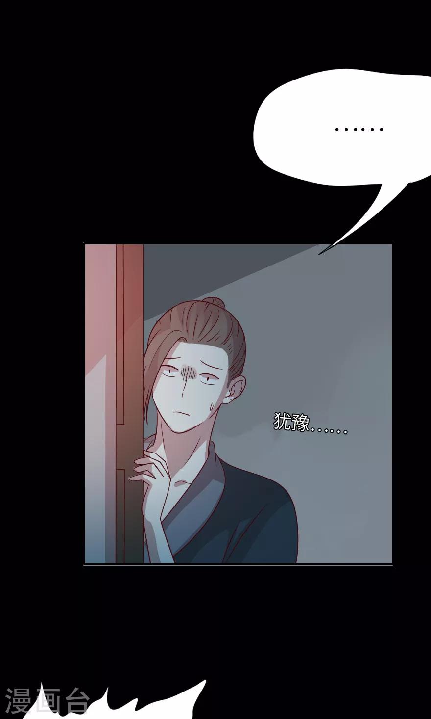 第26话 你是妖怪吗-第26话