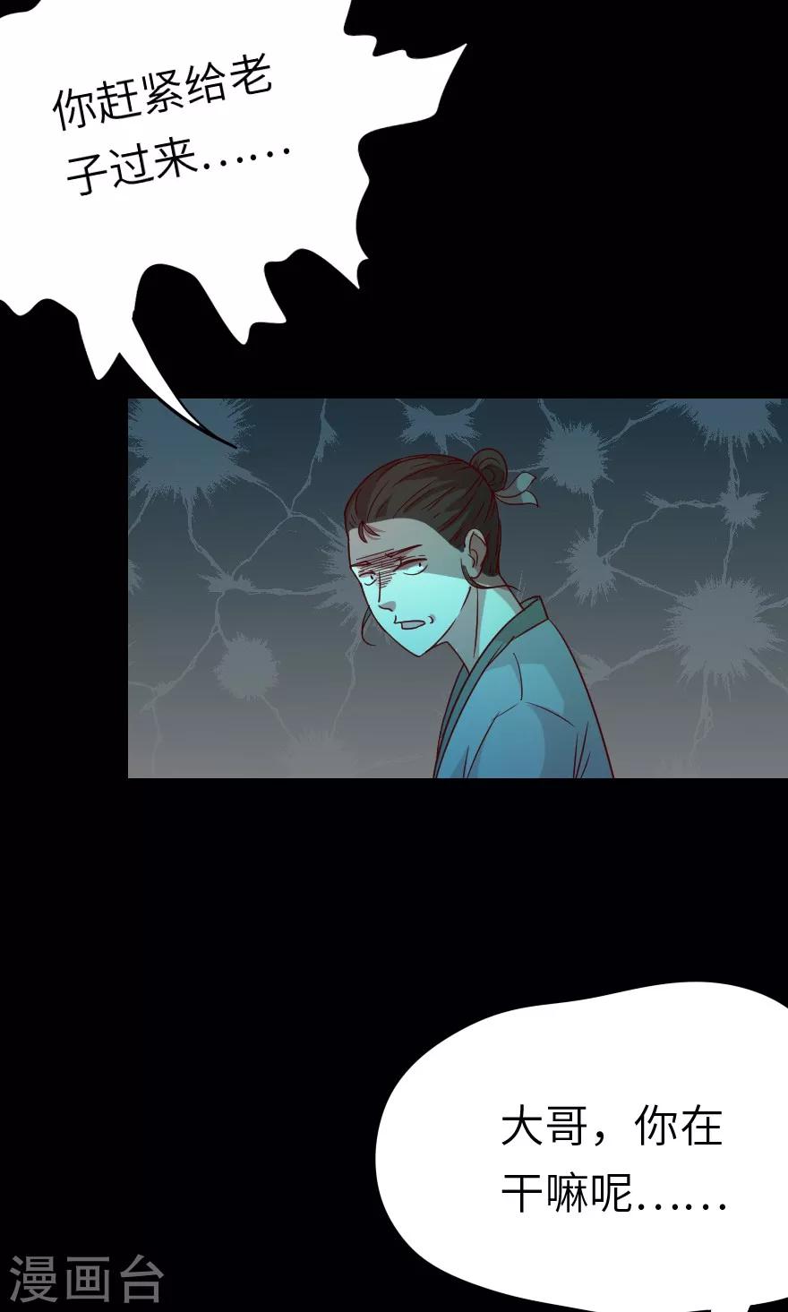 第26话 你是妖怪吗-第26话