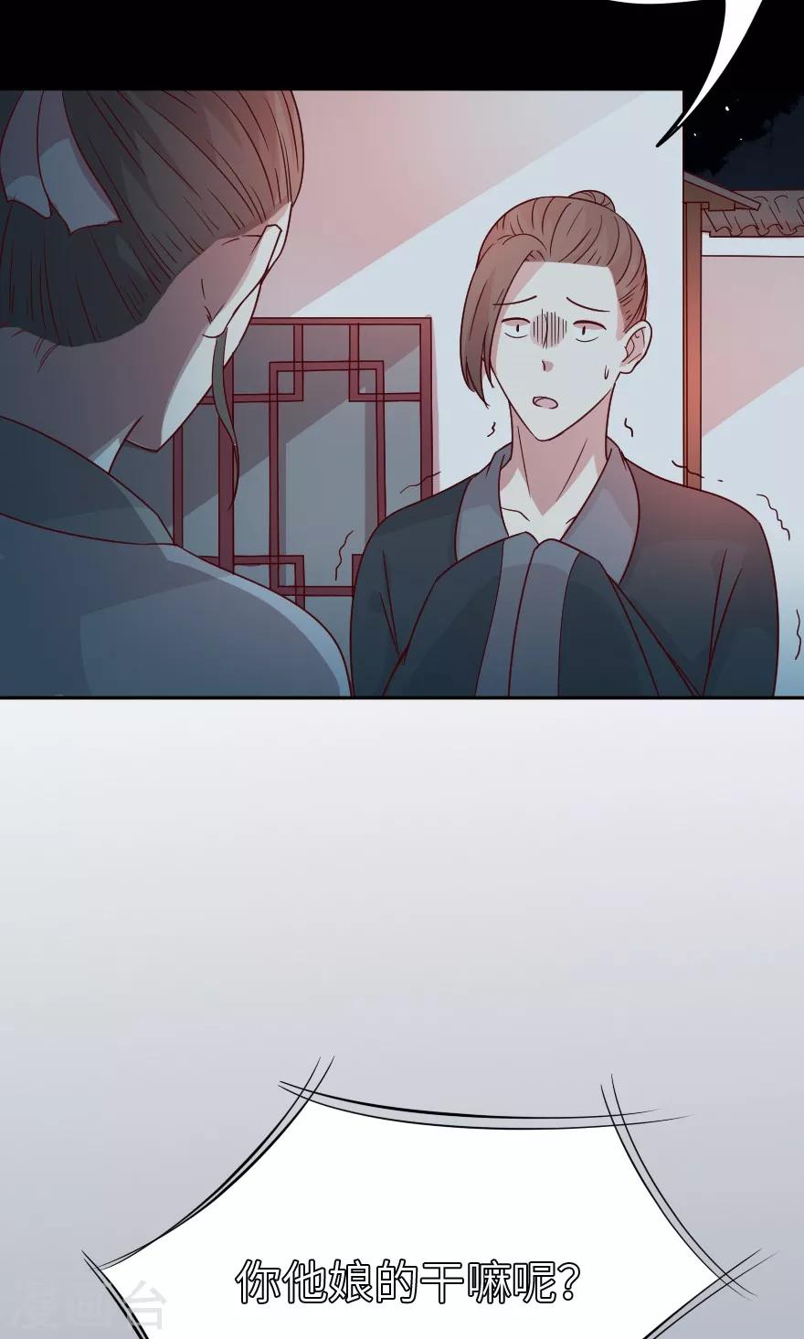 第26话 你是妖怪吗-第26话