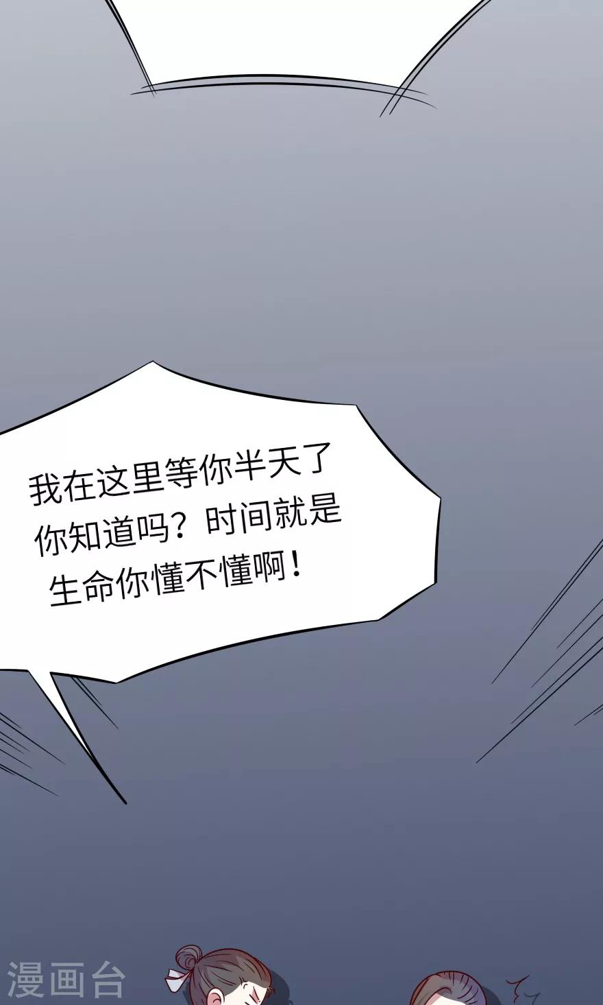 第26话 你是妖怪吗-第26话