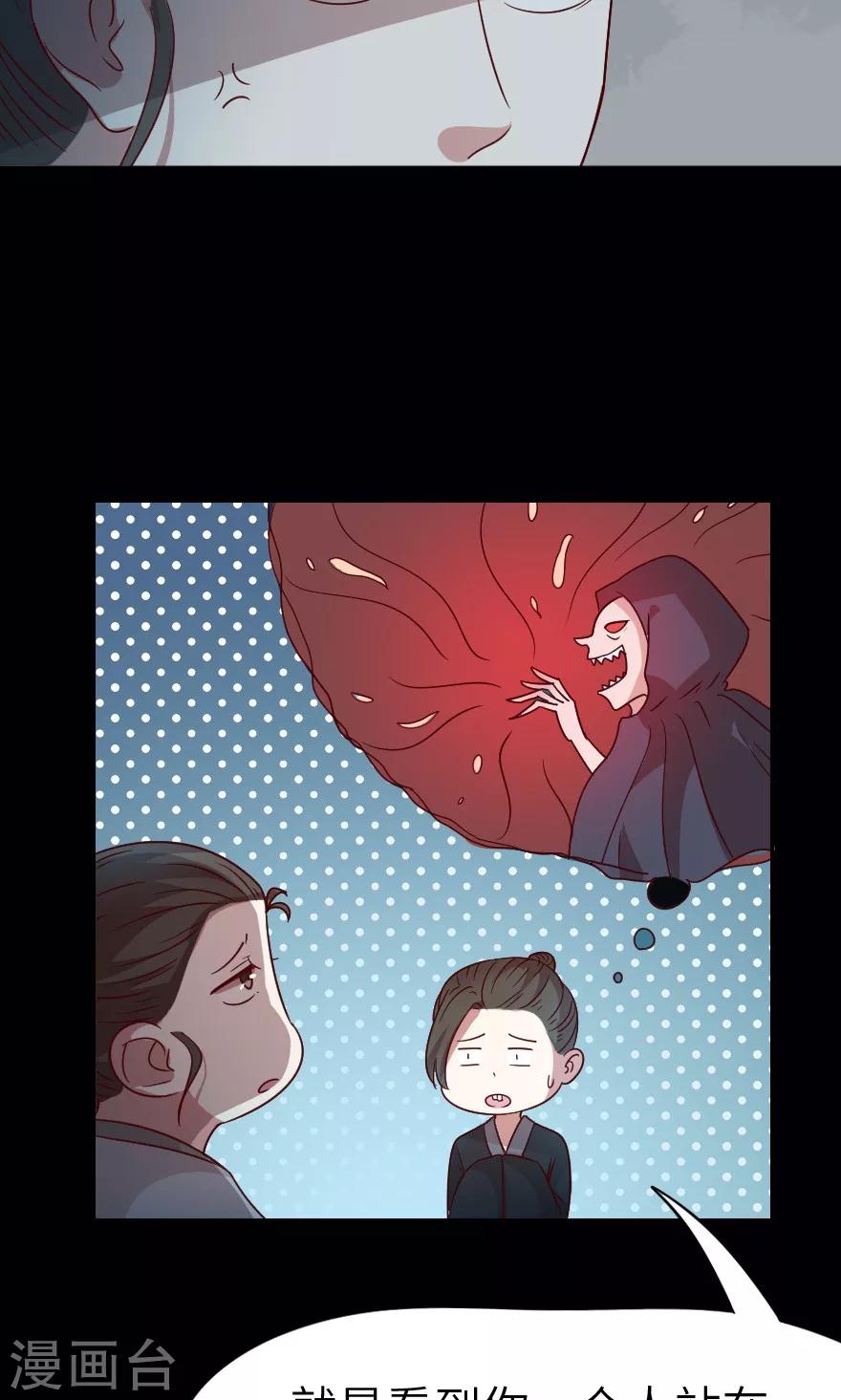 第26话 你是妖怪吗-第26话