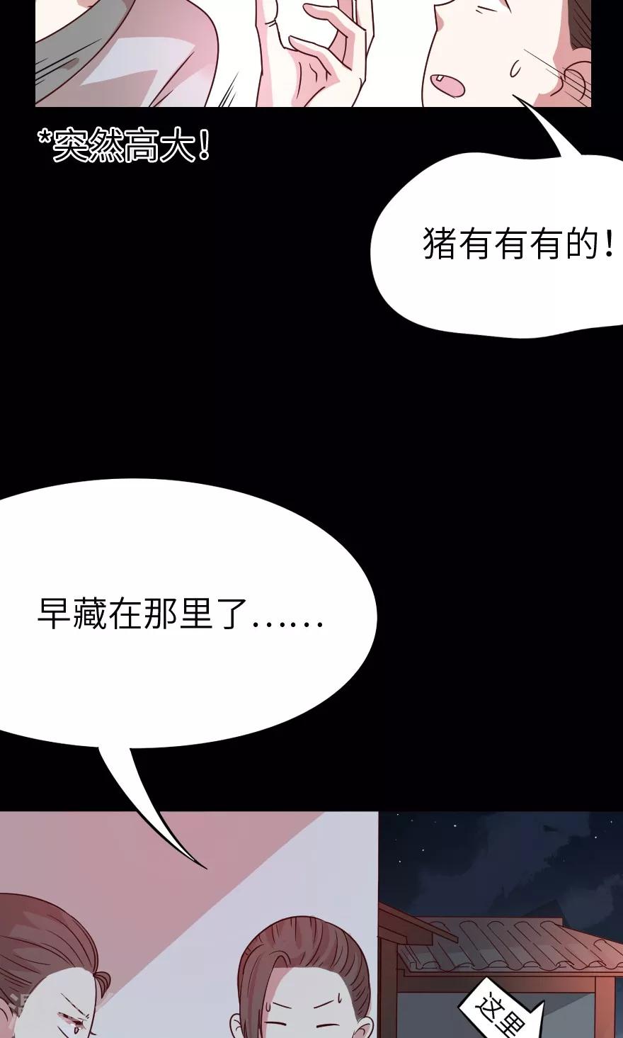 第26话 你是妖怪吗-第26话