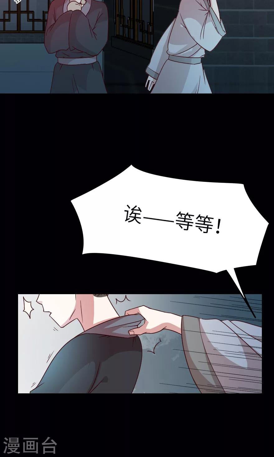 第26话 你是妖怪吗-第26话