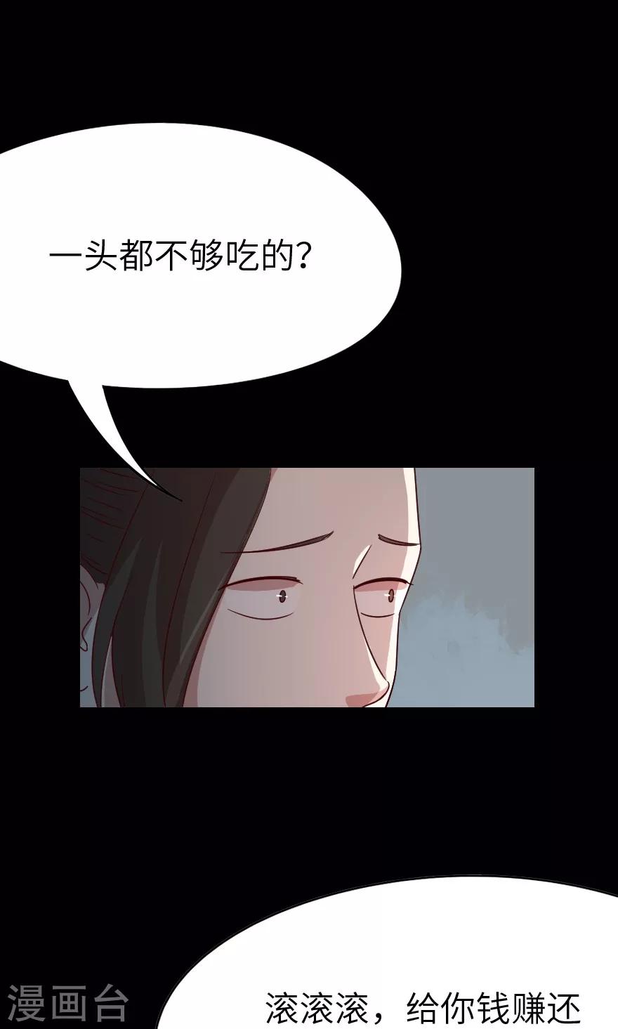 第26话 你是妖怪吗-第26话