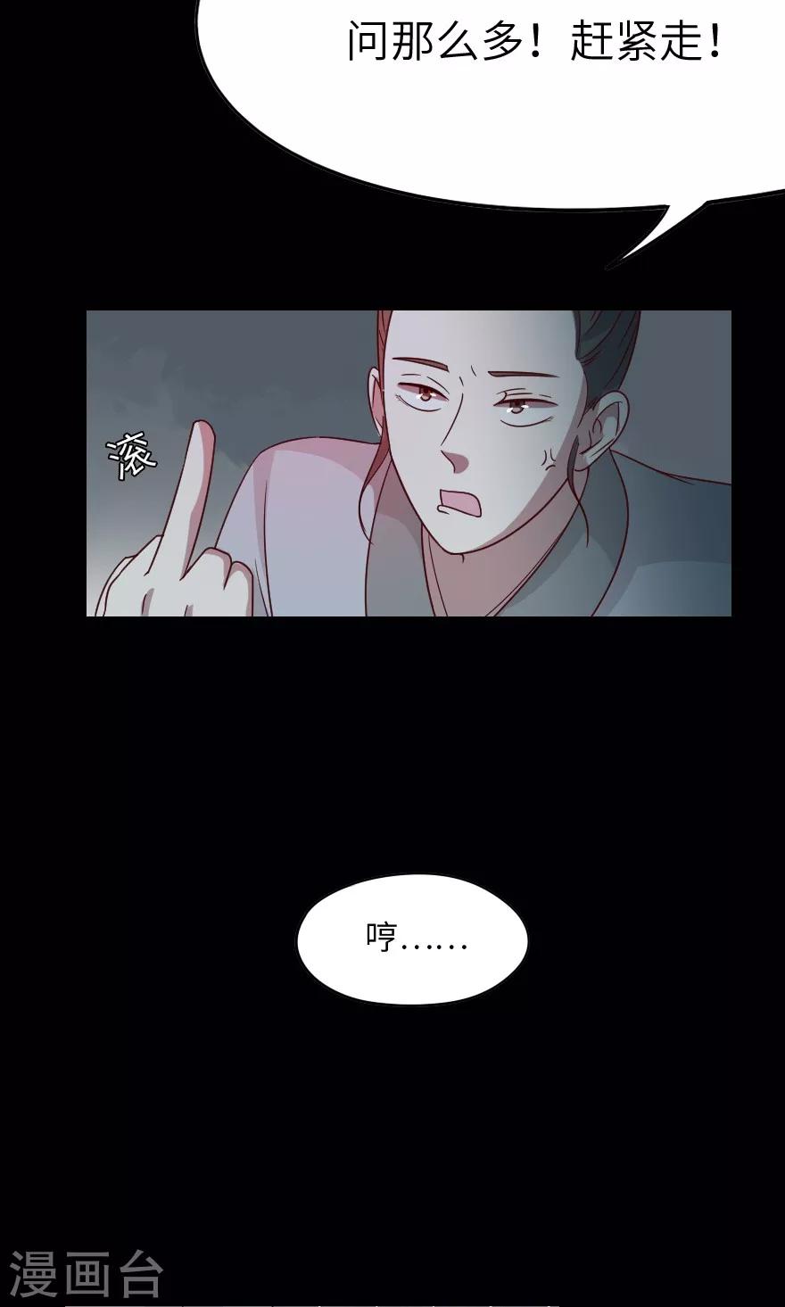 第26话 你是妖怪吗-第26话