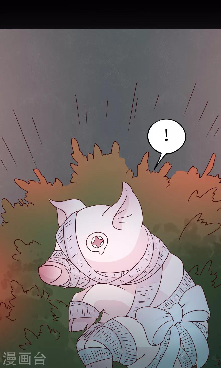 第26话 你是妖怪吗-第26话