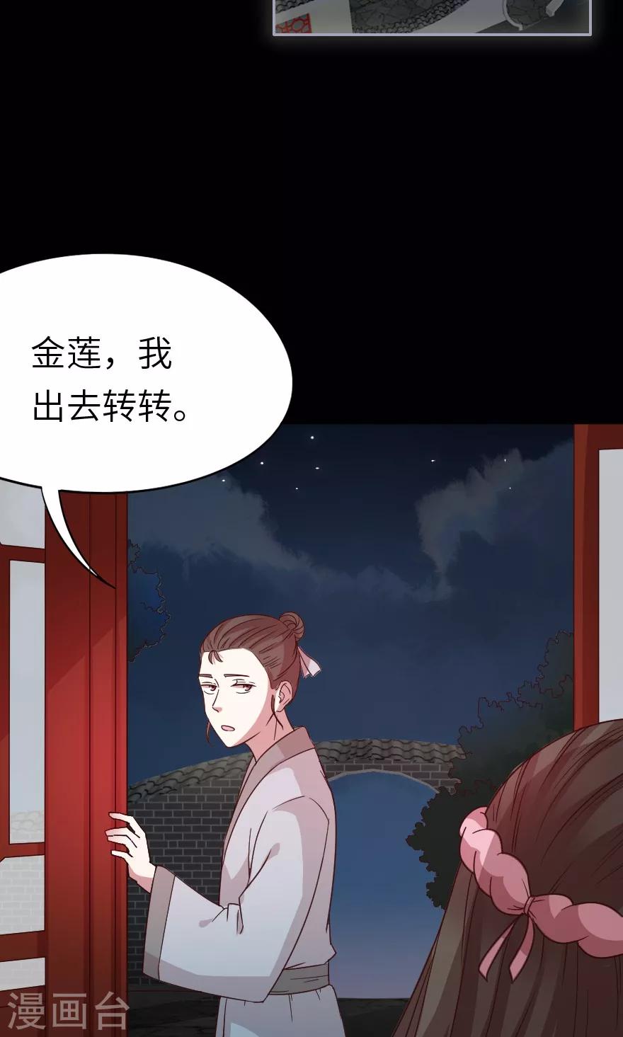 第26话 你是妖怪吗-第26话