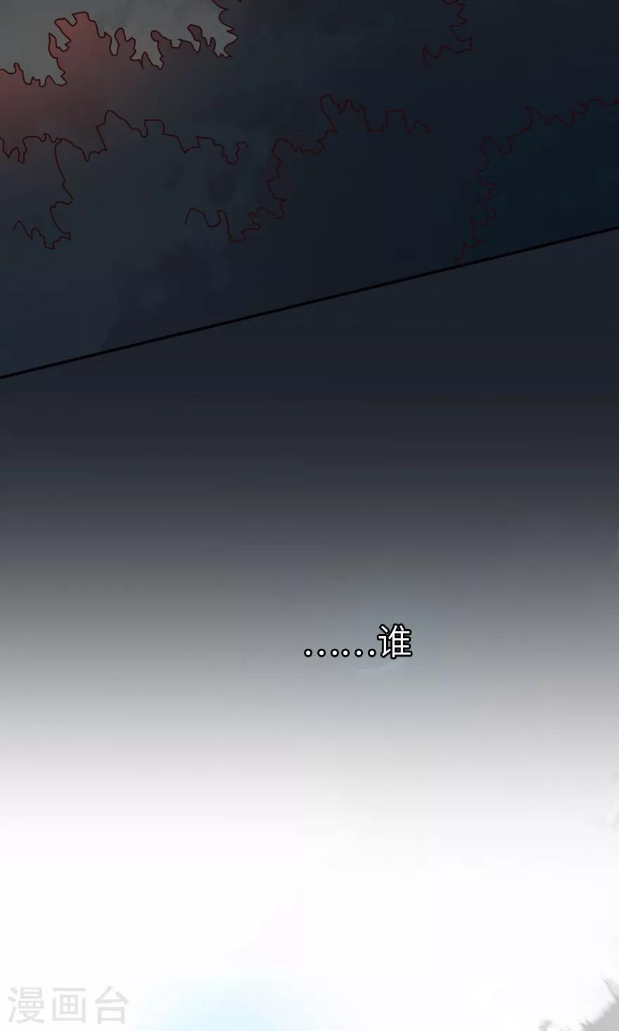 第26话 你是妖怪吗-第26话