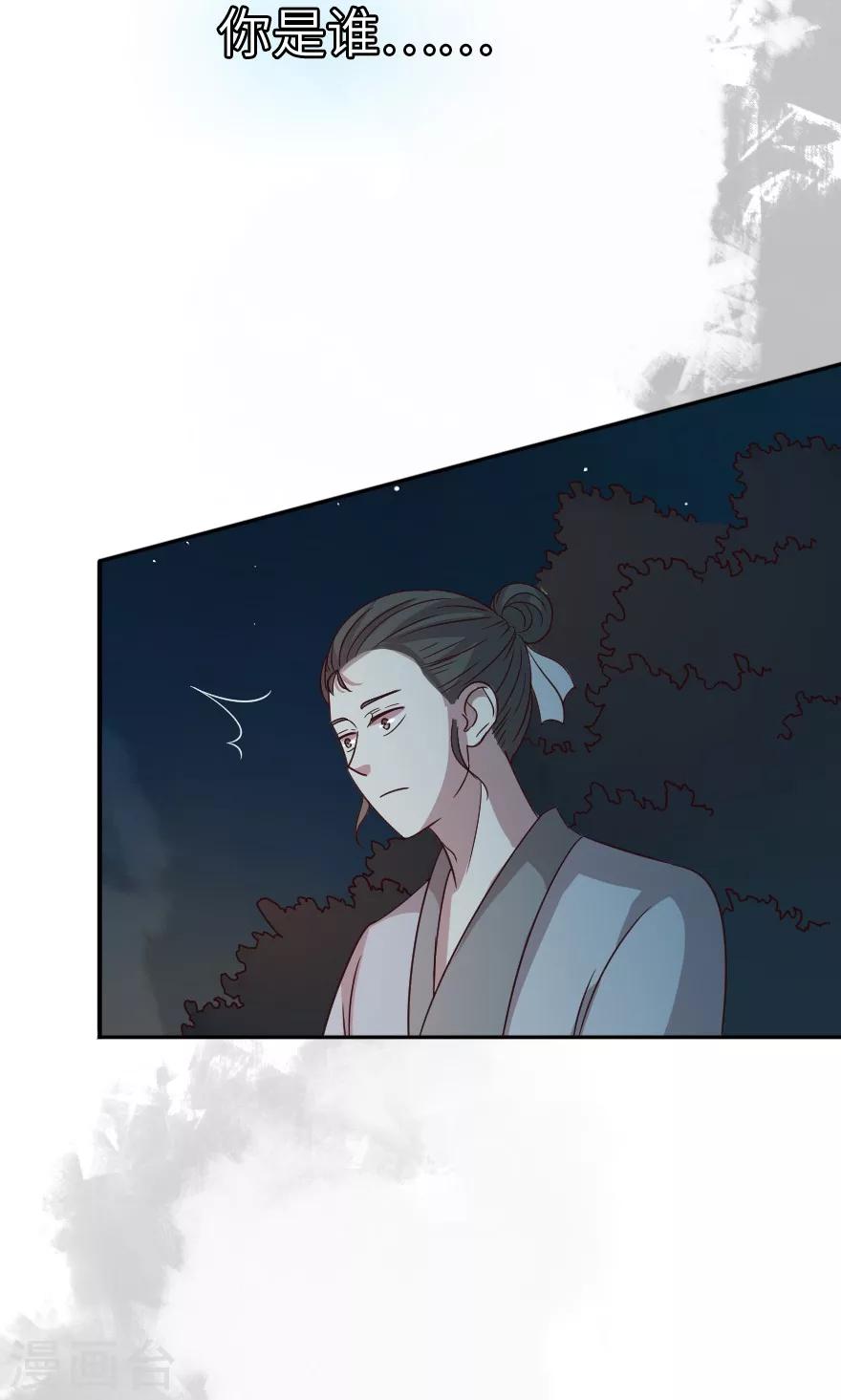 第26话 你是妖怪吗-第26话