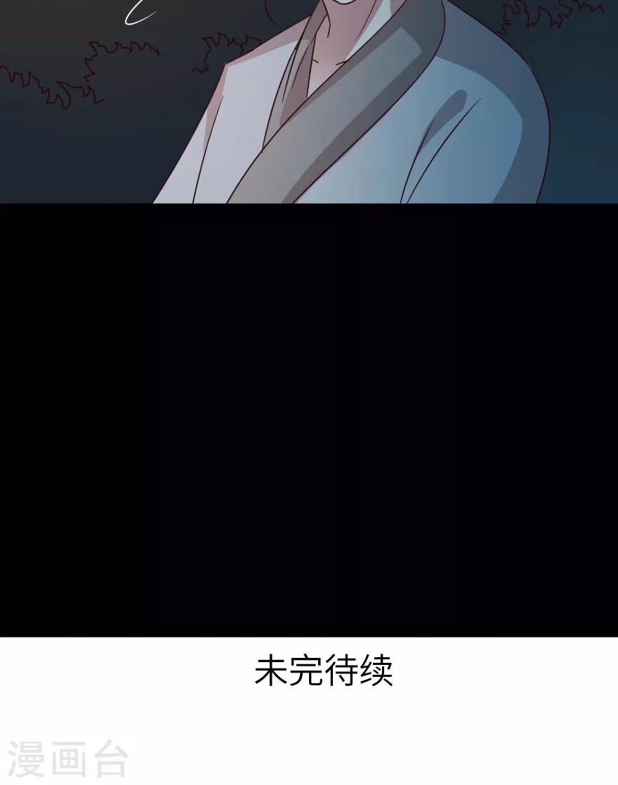 第26话 你是妖怪吗-第26话