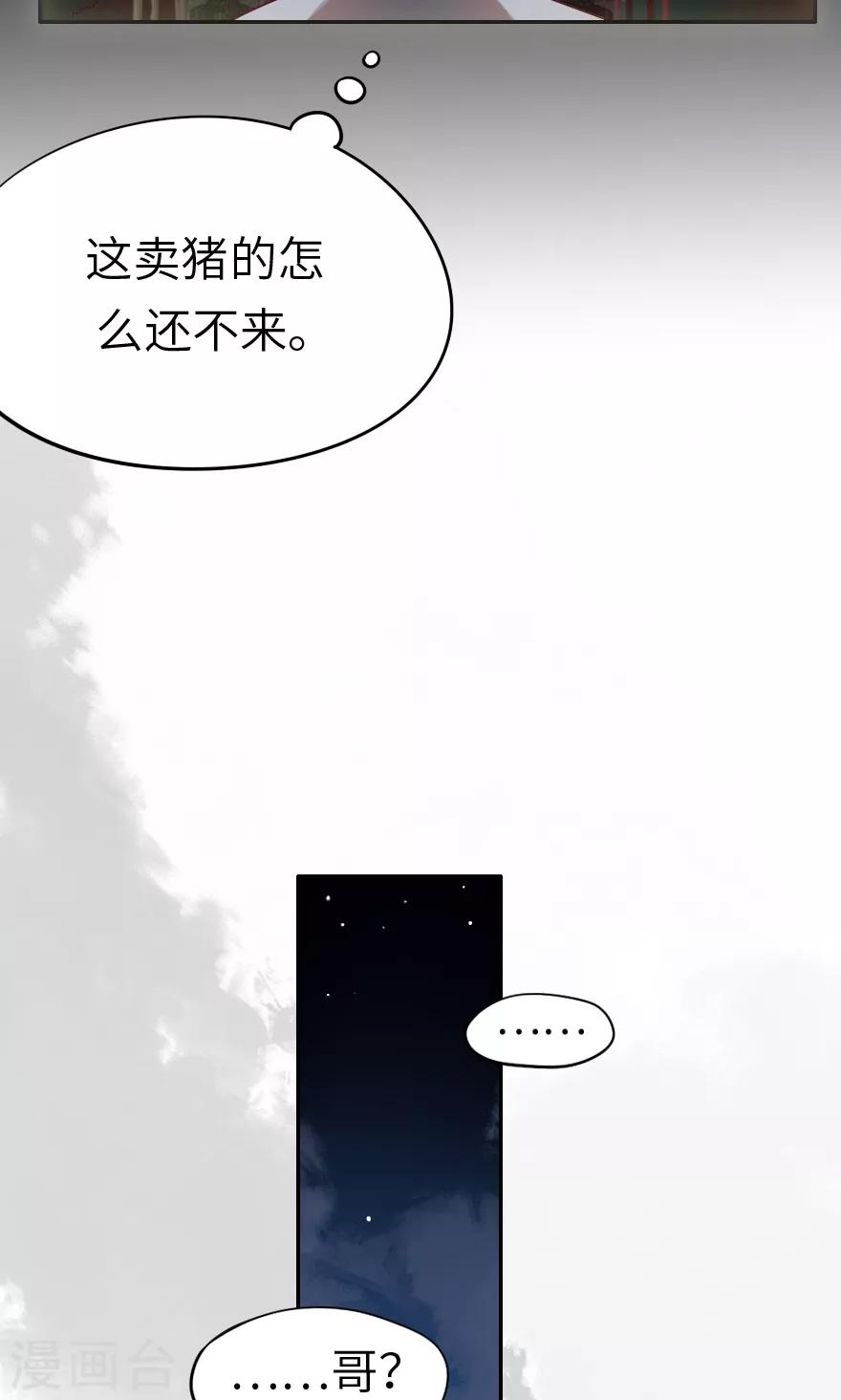 第26话 你是妖怪吗-第26话