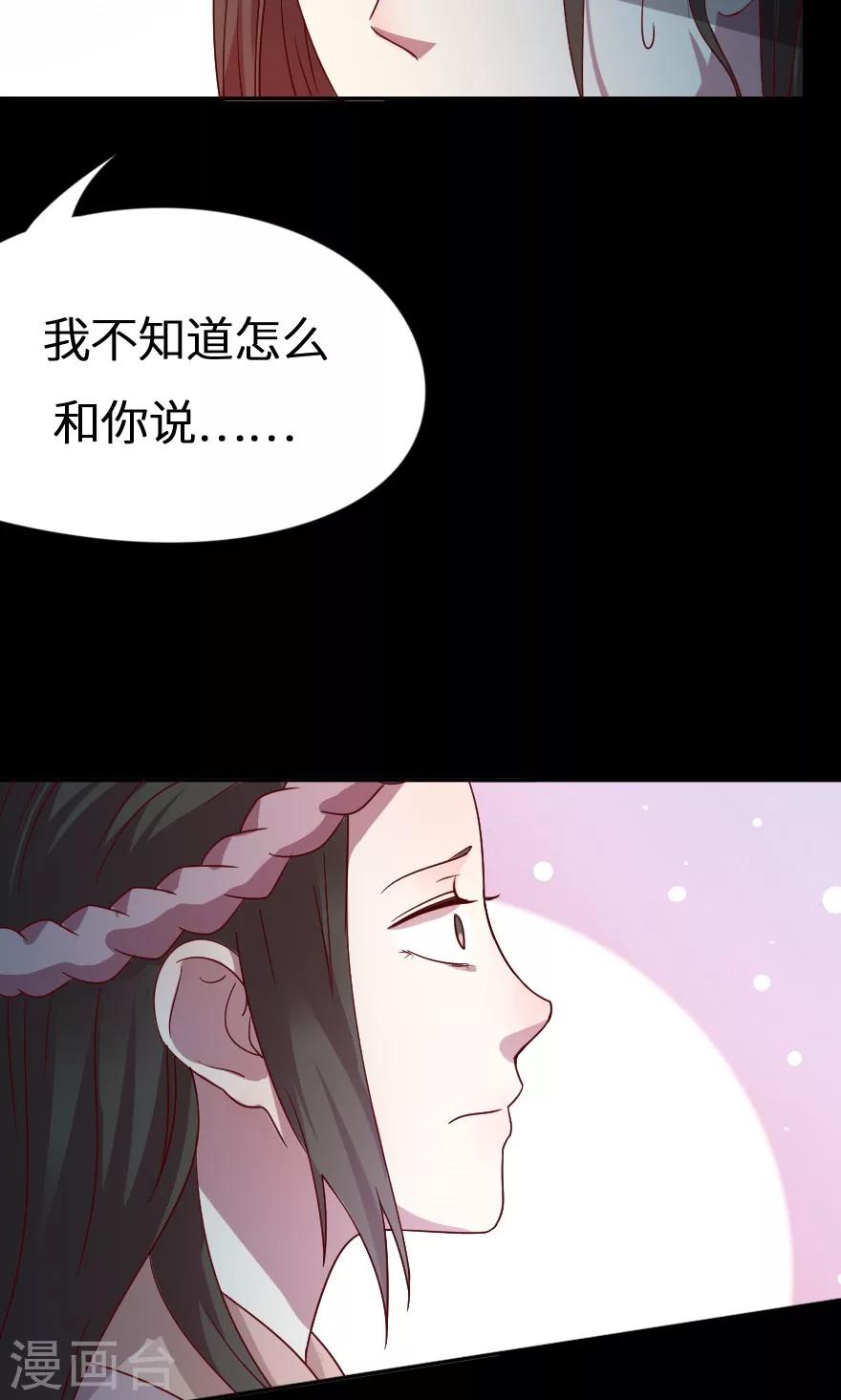 第28话 我不嫌弃-第28话