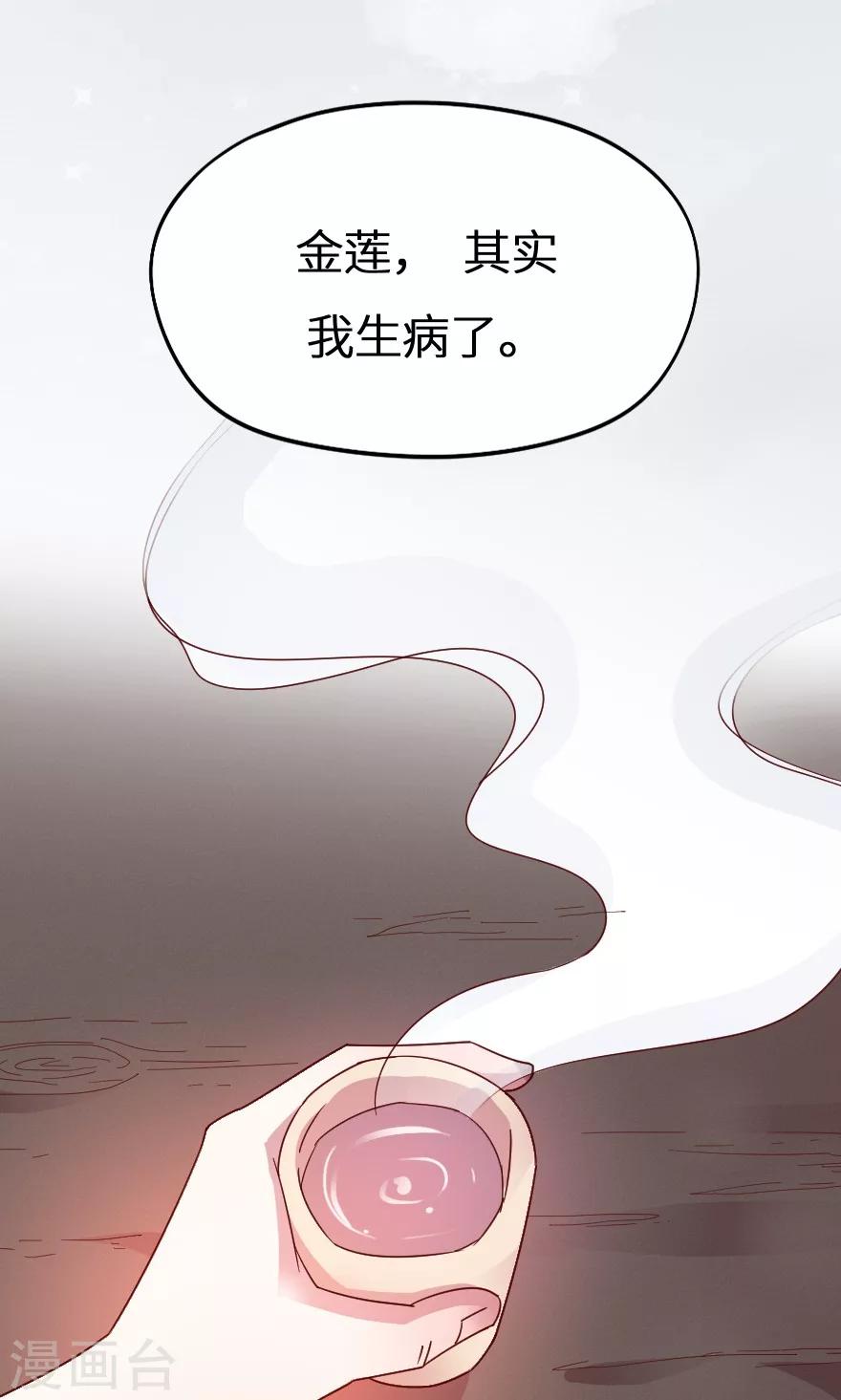 第28话 我不嫌弃-第28话