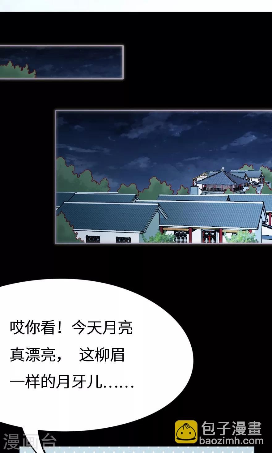 第28话 我不嫌弃-第28话