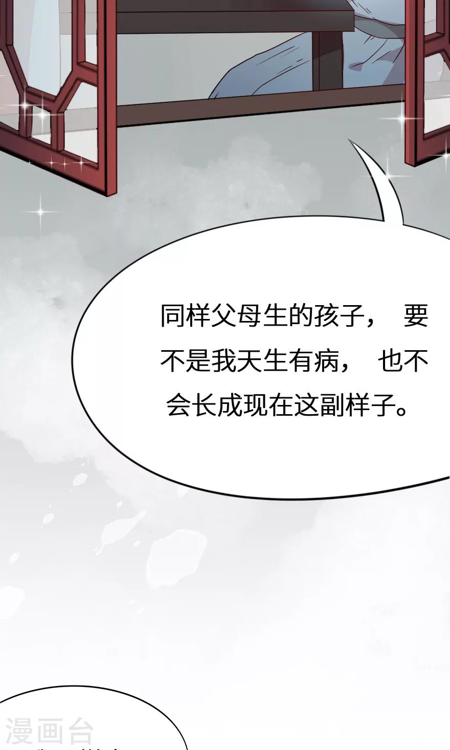 第28话 我不嫌弃-第28话