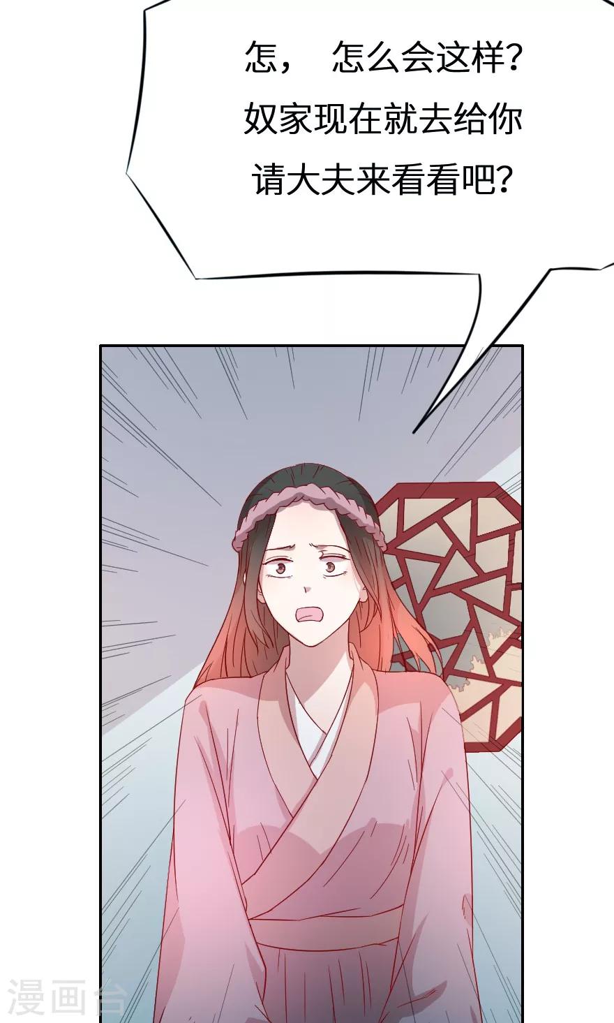 第28话 我不嫌弃-第28话