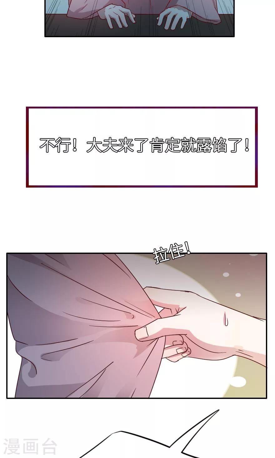 第28话 我不嫌弃-第28话