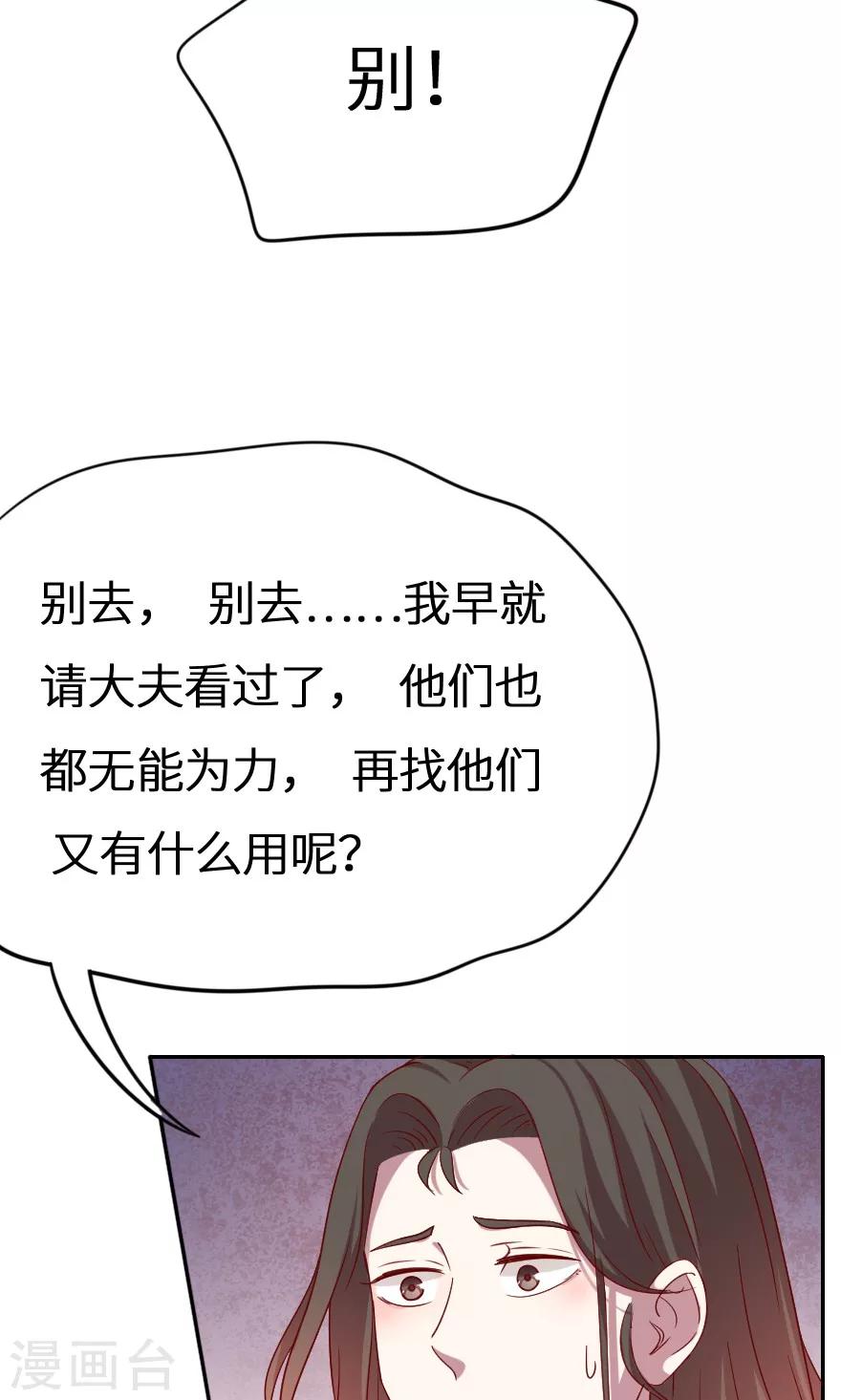 第28话 我不嫌弃-第28话