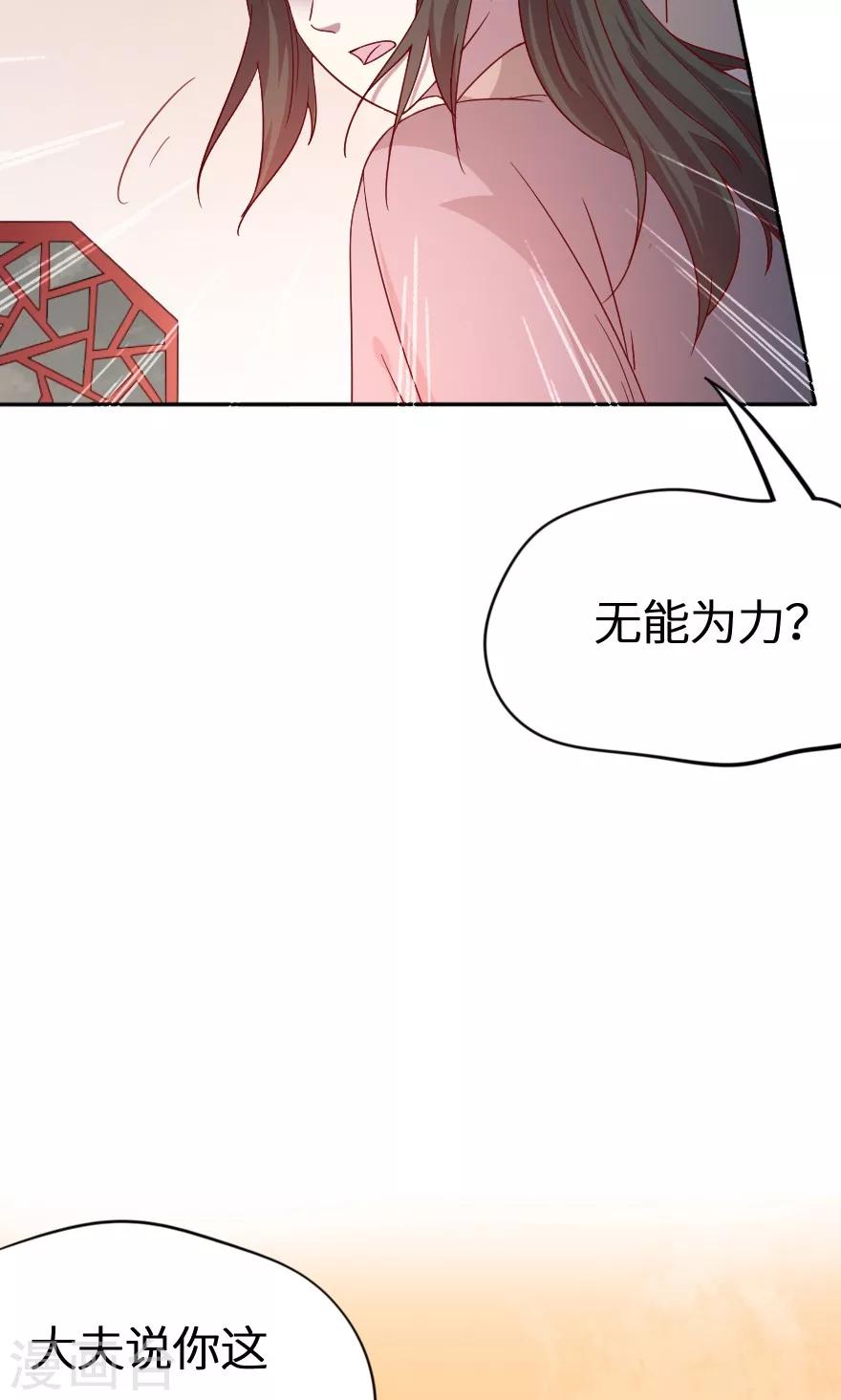 第28话 我不嫌弃-第28话